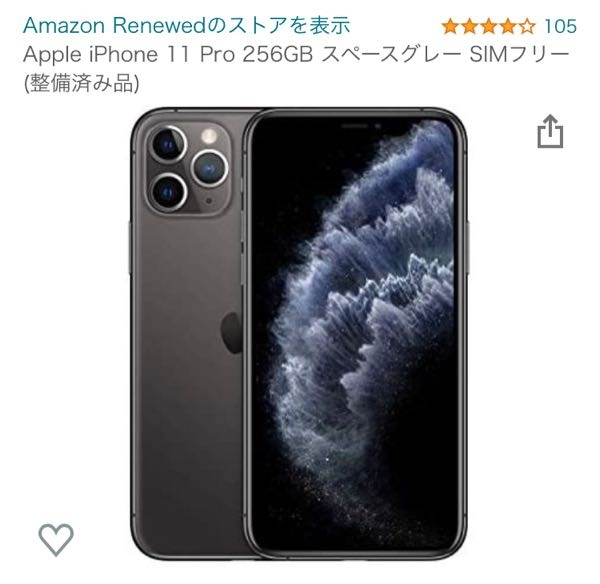 Amazonの整備済み品のiPhoneは買っていいのでしょうか？？レビ... - Yahoo!知恵袋