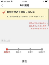 はらだ　他の方が購入された際はキャンセル申請させていただきます。 メルカリで購入した商品のキャンセル申請は来たのですがこのよう