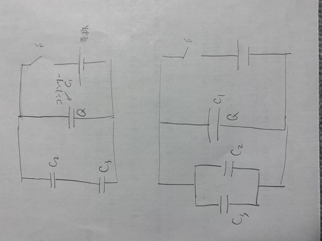 もし写真のようにいったんC1に電気量をQためて、スイッチを切ってそのコンデンサーを電源代わりにする場合は他のコンデンサーを直列か並列にするかでそれぞれに貯まる電気量に変化はありますか？