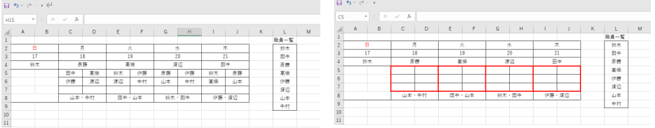 ExcelのVBAについて質問させてください。 添付した左側の画像のような形をこれまで手動で入力して作成していました。 これからは添付した右側の画像のように列4と列8だけを手動で入力して、赤く囲まれたところに職員一覧のメンバーで余っている人を自動入力されるようにしたいです。 自動入力する条件は ・C5→D5→C6→D6→… の順番で、職員一覧の上から順番に代入する ・列4と列8に表示されている人物は自動入力されない ・前日の列4に居た人は当日の表には表示しない です。 ネットの情報を頼りに自分で組んでは見たのですが、思ったように動きません。 何か解消方法や案があればお教え願えたらと思います。 よろしくお願いします。 作ったつもりのもは C5に何も入力されていない状況で A4かC4:D8に鈴木が入っていないならC5に鈴木を代入 A4かC4:D8に田中が入っていないならC5に田中を代入 A4かC4:D8に斎藤が入っていないならC5に斎藤を代入 A4かC4:D8に高橋が入っていないならC5に高橋を代入 C5に何か代入されていたら次へ D5に何も入力さていない状況で A4かC4:D8に鈴木が入っていないならD5に鈴木を代入 A4かC4:D8に田中が入っていないならD5に田中を代入 A4かC4:D8に斎藤が入っていないならD5に斎藤を代入 A4かC4:D8に高橋が入っていないならD5に高橋を代入 D5に何か代入されていたら次へ といった形の物になります。 Sub Dim rng As Range If Range("C5").value = ""then Set rng = Range("C4:D8").Find("鈴木") If Not Range("A4").Value = "鈴木" And rng Is Nothing Then Range("C5").value ="鈴木" Set rng = Range("C4:D8").Find("田中") ElseIf Not Range("A4").Value = "田中" And rng Is Nothing Then Range("C5").value ="田中" Set rng = Range("C4:D8").Find("斎藤") ElseIf Not Range("A4").Value = "斎藤" And rng Is Nothing Then Range("C5").value ="斎藤" Set rng = Range("C4:D8").Find("高橋") ElseIf Not Range("A4").Value = "高橋" And rng Is Nothing Then Range("C5").value ="高橋" ～飛ばして～ Set rng = Range("C4:D8").Find("中村") ElseIf Not Range("A4").Value = "中村" And rng Is Nothing Then Range("C5").value ="中村" End If End If If Range("D5").value = ""then Set rng = Range("C4:D8").Find("鈴木") If Not Range("A4").Value = "鈴木" And rng Is Nothing Then Range("D5").value ="鈴木" Set rng = Range("C4:D8").Find("田中") ElseIf Not Range("A4").Value = "田中" And rng Is Nothing Then Range("D5").value ="田中" Set rng = Range("C4:D8").Find("斎藤") ElseIf Not Range("A4").Value = "斎藤" And rng Is Nothing Then Range("D5").value ="斎藤" Set rng = Range("C4:D8").Find("高橋") ElseIf Not Range("A4").Value = "高橋" And rng Is Nothing Then Range("D5").value ="高橋" ～飛ばして～ End If End Sub