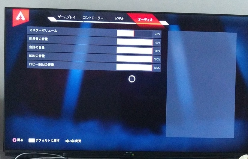 Ps4のapexで ボイスチャットを無効化という項目が無くなっており Yahoo 知恵袋