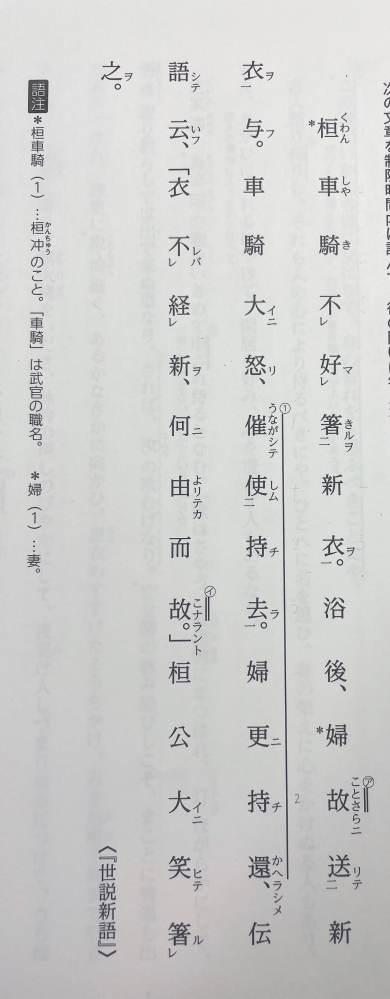 漢文の問題です。 二十傍線部 ア、イ の「故」の意味をそれぞれ答えなさい。 この問題がわかりません。わかる方いますか？