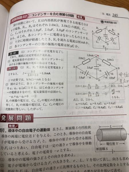 高校物理、電気、コンデンサーの回路の質問です。上の問題です。qの±を解説のように設定したのはどうやったんですか？何となくで仮定するもんなんでしょうか？