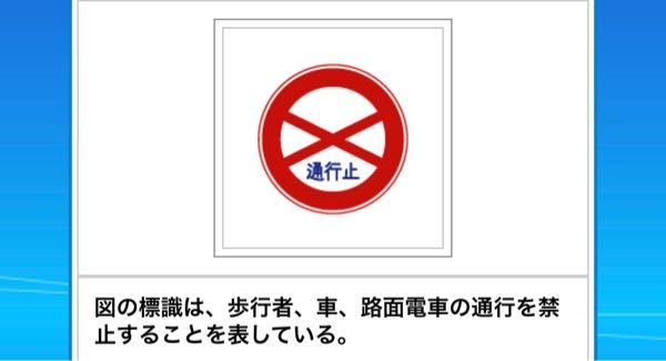 至急です これは ですか ですか 教科書を見たら 歩行者 車 路 Yahoo 知恵袋