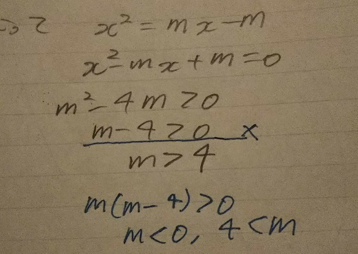 数2の問題の青線部分が理解できません。ご教授願います。 (補足) d＞0の判別式を使い、定数mの範囲を求める問題です。どうしてmで割るのでは無く、括るのでしょうか。