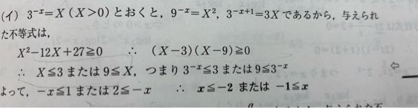 これって１行目で「X>0」と置いたのに４行目で「X≦3」とやっていますがこれだと答えにX<0も含んでしまいませんか？なんで大丈夫なんですか？