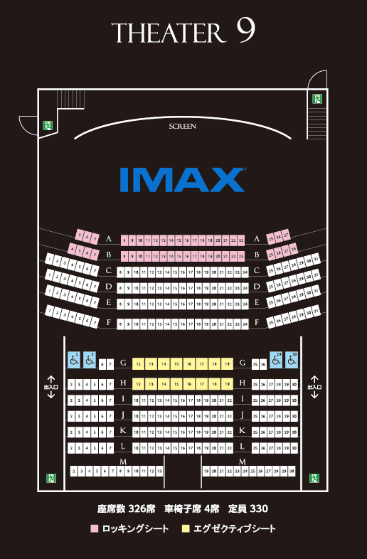 【至急】この映画館の座席はどこがおすすめでしょうか？ 場所は109グランベリーパークIMAXです。