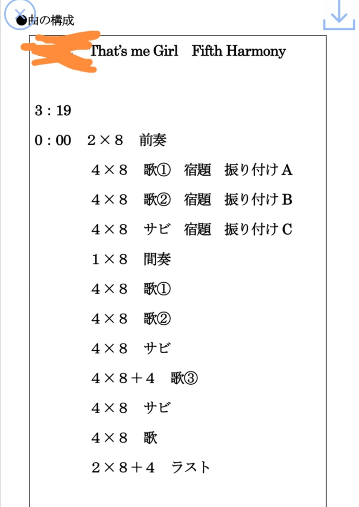 創作ダンスの振り付けについて 学校で 下記の曲の振り付けを考えることに Yahoo 知恵袋