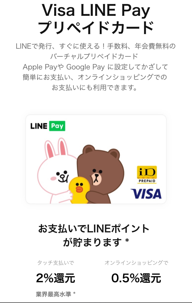 Visa LINE Payプリペイドカードを作りたいのですが、Qoo10やShien、AliExpressで使えますか？ また支払い方法はクレジットカードになるのでしょうか？