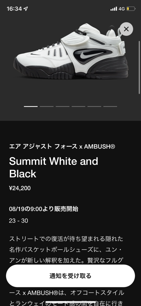 社会人バスケ1年目なのですが 8 19日発売のこちらのバッシ Yahoo 知恵袋