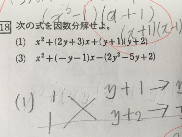 この(3)の問題が分かりません。因数分解です。教えて欲しいです！