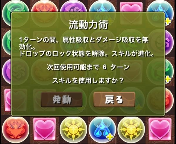 パズドラの呉鳳明のスキルを発動する条件を教えてください スキルチャージ Yahoo 知恵袋