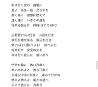 JR東海社歌の歌詞どういう意味ですかこれ？ - Yahoo!知恵袋