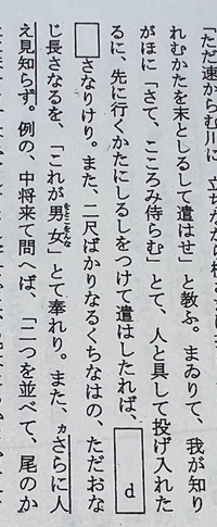 Dの部分にはまことにが答えですが なぜですか 意味で判断でし Yahoo 知恵袋