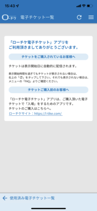 Niziuのライブに当選したのですが 座席確認ができません 座席確認の Yahoo 知恵袋