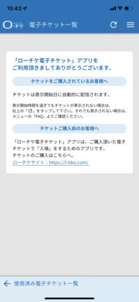 Niziuのライブに当選したのですが 座席確認ができません 座席確認の Yahoo 知恵袋