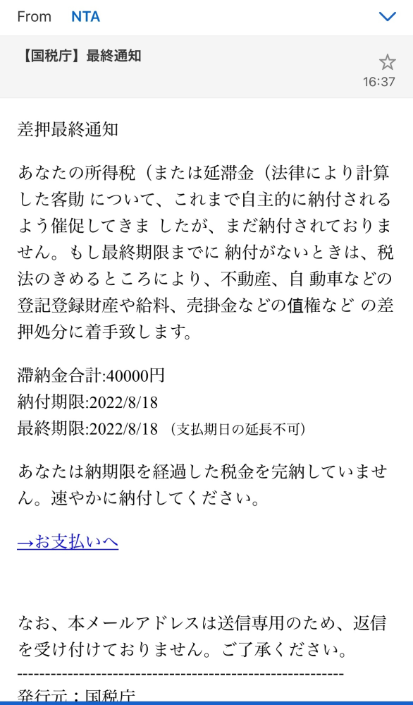 kinezo_magazine@kinezo.jp この人、知ってる人いますか？ 国税庁を名乗る人でしょうか？ メール添付しておきます。 皆さん、気を付けましょうね。