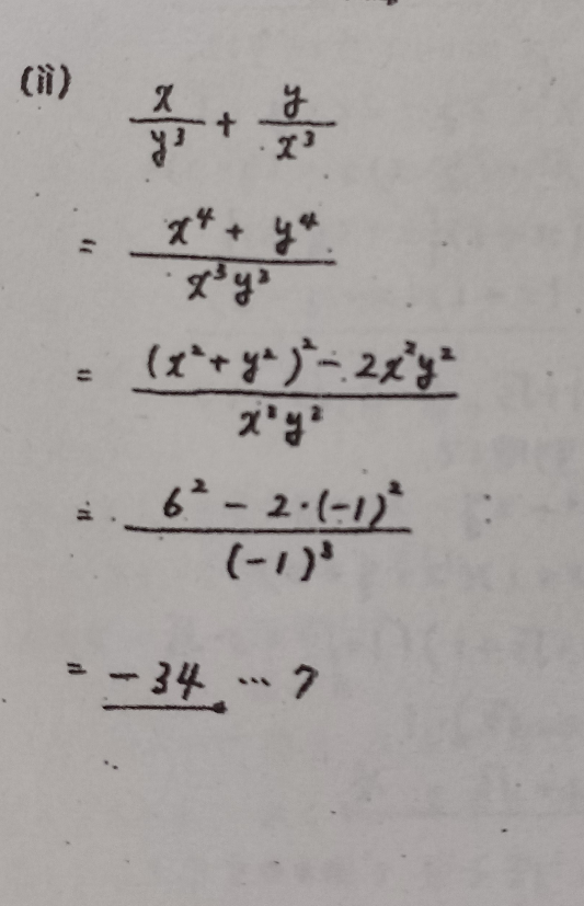 数学の問題について質問です！学校の先生が作ったプリントの解答なのですが、これはどのように計算しているのですか？ 初めて見た問題で、理解できなくて困っています。どなたかわかりやすく教えてください！ （x＋y=2、x²+y²=6です）