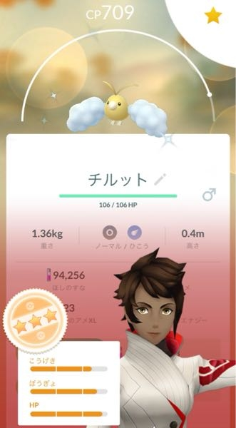 ポケモンgoで強そうなポケモンは個体値チェッカーなどで個体値を調べてま Yahoo 知恵袋