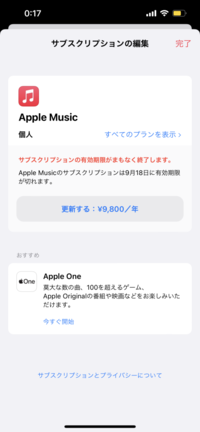 Applemusicを解約したいのですがやり方が分かりません Yahoo 知恵袋