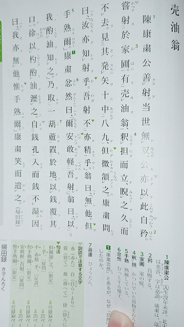 書き下し文を教えて欲しいです 売油翁で調べてもこの教科書と少し文が違っ Yahoo 知恵袋