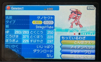 至急 これって改造ポケモンですよね すぐに逃がした方がいいですよね Yahoo 知恵袋