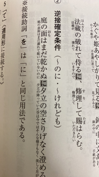 接続助詞 に と断定の助動詞 に は見分けができる 接続助詞 に は Yahoo 知恵袋