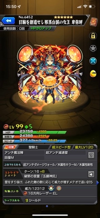 モンストで獣神化改にしたんですけどlv99を極にするにはどう Yahoo 知恵袋