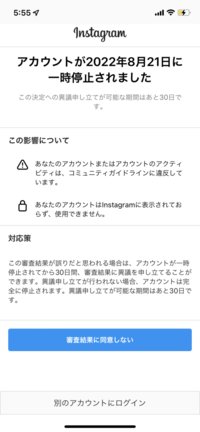 助けてください Instagramに急にログインで Yahoo 知恵袋