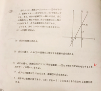 一次関数得意な方お願いします 解き方 考えて方 解答教えていただけると Yahoo 知恵袋