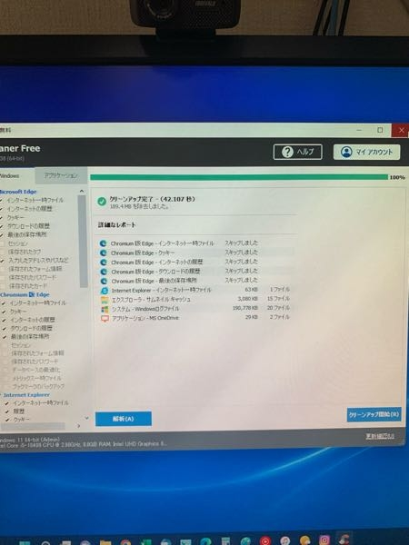 CCクリーナーで余計な事をしてしまい Chromeだけスキップしてなおりません。 ご教示頂けたら幸いです。 環境はwin11で CCクリーナーも最新版です。 よろしくお願い致します。