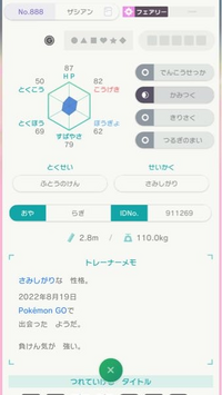 ポケモンgoでゴーリキーは交換で進化できるみたいなんですけど自分の持ってるゴー Yahoo 知恵袋