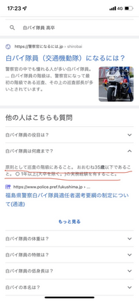 兵庫県警や 警視庁の白バイ隊員 交通機動隊で白バイで取り締まる隊員 に Yahoo 知恵袋