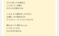 劇団四季のオペラ座の怪人の1曲 マスカレード にこのような Yahoo 知恵袋