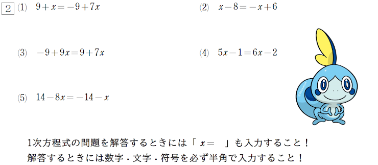 中学生の数学の問題です 画像の問題について教えてください 解き方もお願いし Yahoo 知恵袋