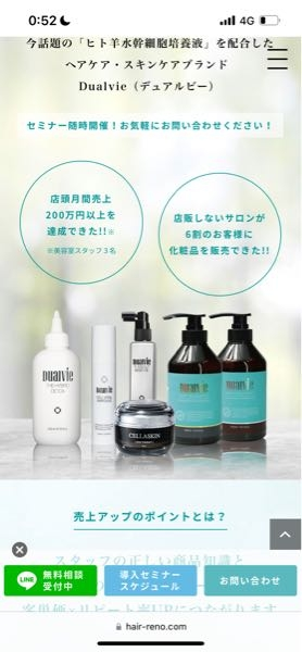 デュアルビーシャンプーをご使用されてる方いらっしゃいますか