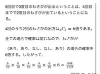 確率の問題について わさび抜き寿司が4つ わさび入り寿司が6 Yahoo 知恵袋