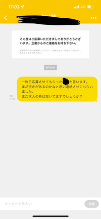 1週間前くらいにタウンワークさんでバイトを応募させてもらった Yahoo 知恵袋