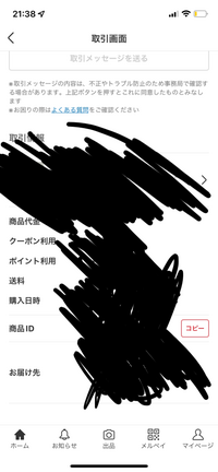 痛suicaの画像の作り方教えてください 検索しても自分の好きな痛su Yahoo 知恵袋