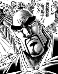 魁 男塾の江田島平八と範馬勇次郎と北斗の拳のラオウ誰が一番強いですか Yahoo 知恵袋