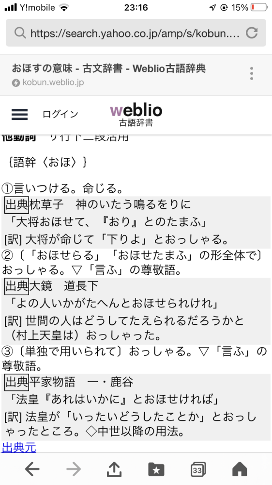 至急です お助けを おほすという古典単語の意味として命じる Yahoo 知恵袋