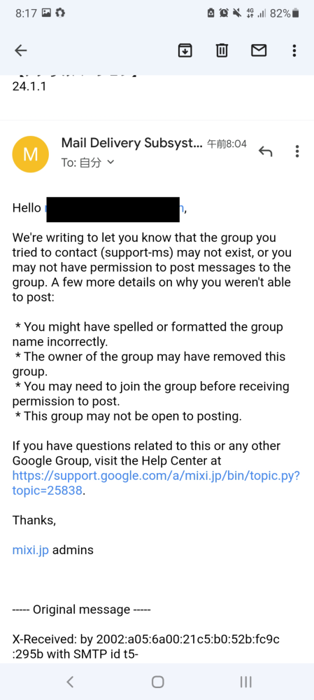 モンストのデータ復旧をしようと思ったのですが 画像のようなメ Yahoo 知恵袋