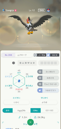 ポケモンレジェンドアルセウスの旅パーティーについてご意見お願いします Yahoo 知恵袋