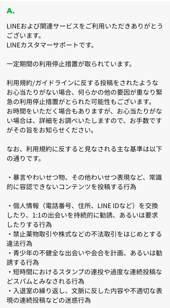 パソコンのlineをログアウトした状態で友人からline通話が来 Yahoo 知恵袋