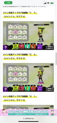 スプラトゥーンの擬似確について質問です この写真のように1 7でも2 Yahoo 知恵袋