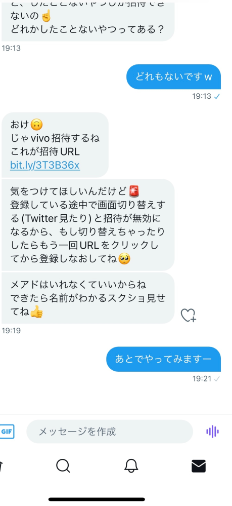 Twitterで会う約束した女の子になんかサイトに登録するよ Yahoo 知恵袋