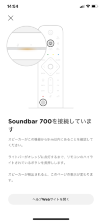ボーズ　サウンドバー　700 リモコン作動しません。本体は作動確認済 リモコンが断続的であるか、ボーズ製品を操作できません - Bose