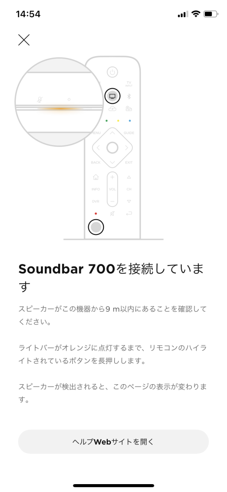 初期納品時のの動作確認』 Bose Bose Soundbar 700 [ボーズ