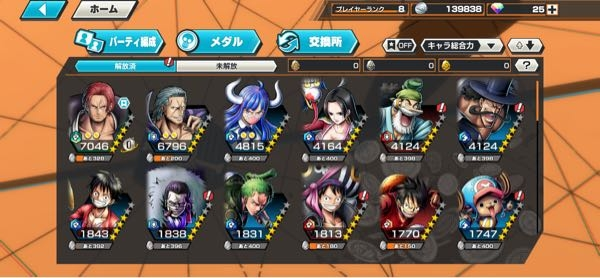 バウンティラッシュリセマラしました この中で強いキャラを教えてください Yahoo 知恵袋