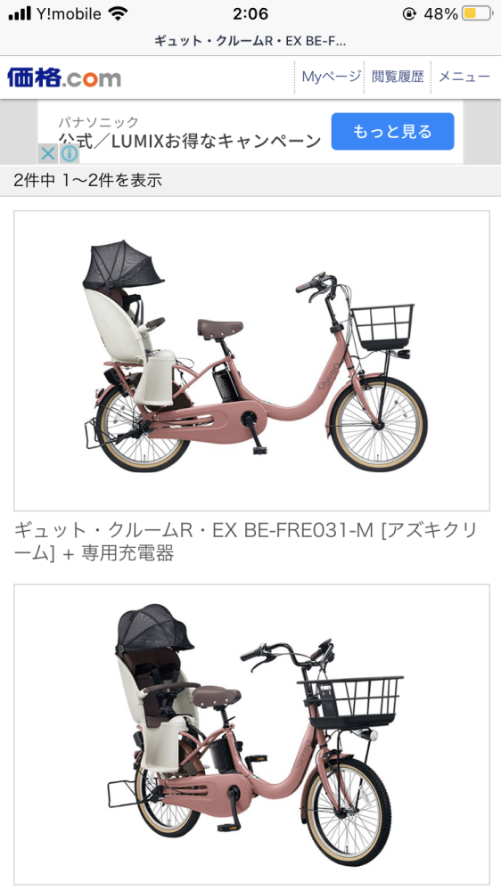 子乗せ 自転車 怖い site detail.chiebukuro.yahoo.co.jp